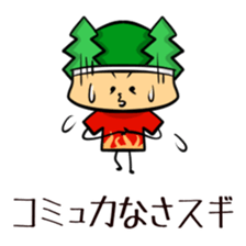 Suginoki Siblings Vol.3 sticker #2008976