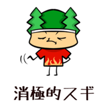 Suginoki Siblings Vol.3 sticker #2008980