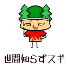 Suginoki Siblings Vol.3 sticker #2008986