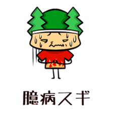 Suginoki Siblings Vol.3 sticker #2008987