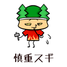 Suginoki Siblings Vol.3 sticker #2008988