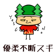 Suginoki Siblings Vol.3 sticker #2008989