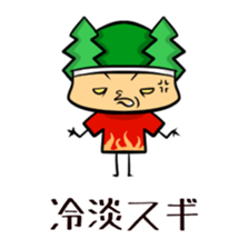 Suginoki Siblings Vol.3 sticker #2008990