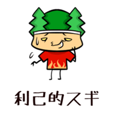 Suginoki Siblings Vol.3 sticker #2008991