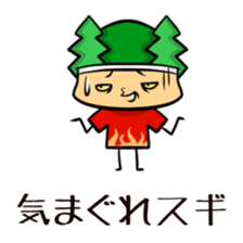 Suginoki Siblings Vol.3 sticker #2008994