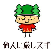 Suginoki Siblings Vol.3 sticker #2008998