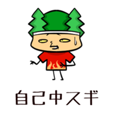 Suginoki Siblings Vol.3 sticker #2008999