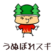 Suginoki Siblings Vol.3 sticker #2009003