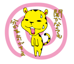 tiger   desukedo sticker #2009009