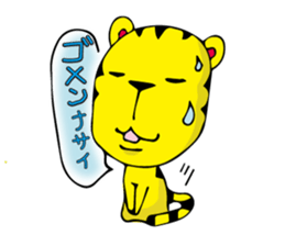 tiger   desukedo sticker #2009034