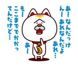 A Fortune Cat TAMAZO sticker #2009285