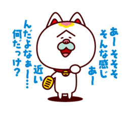 A Fortune Cat TAMAZO sticker #2009287