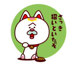 A Fortune Cat TAMAZO sticker #2009294