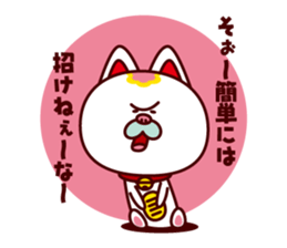 A Fortune Cat TAMAZO sticker #2009295