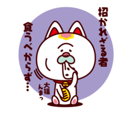 A Fortune Cat TAMAZO sticker #2009296