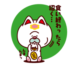 A Fortune Cat TAMAZO sticker #2009300
