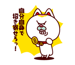 A Fortune Cat TAMAZO sticker #2009302