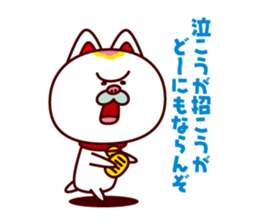 A Fortune Cat TAMAZO sticker #2009304
