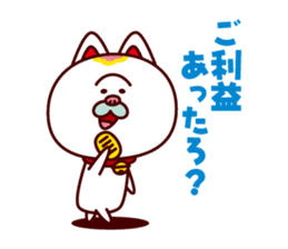 A Fortune Cat TAMAZO sticker #2009307