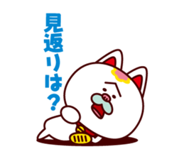 A Fortune Cat TAMAZO sticker #2009308