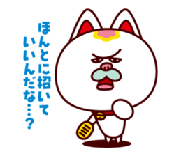 A Fortune Cat TAMAZO sticker #2009309