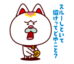 A Fortune Cat TAMAZO sticker #2009312
