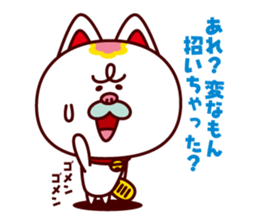 A Fortune Cat TAMAZO sticker #2009315