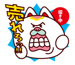 A Fortune Cat TAMAZO sticker #2009318