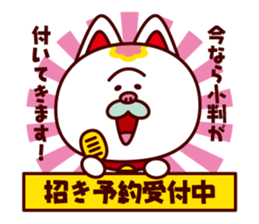 A Fortune Cat TAMAZO sticker #2009321