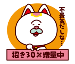 A Fortune Cat TAMAZO sticker #2009323