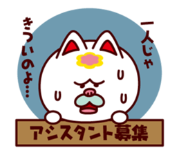 A Fortune Cat TAMAZO sticker #2009324