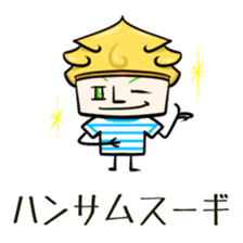 Suginoki Siblings Vol.4 sticker #2009446