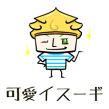 Suginoki Siblings Vol.4 sticker #2009448