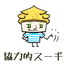 Suginoki Siblings Vol.4 sticker #2009454