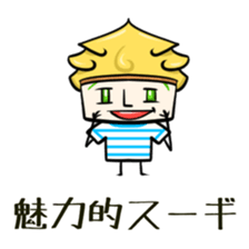 Suginoki Siblings Vol.4 sticker #2009456