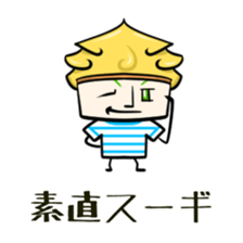 Suginoki Siblings Vol.4 sticker #2009458