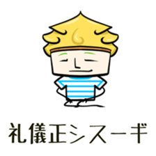 Suginoki Siblings Vol.4 sticker #2009464