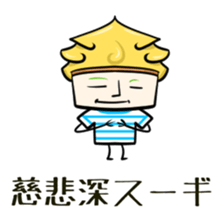 Suginoki Siblings Vol.4 sticker #2009473