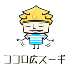 Suginoki Siblings Vol.4 sticker #2009476