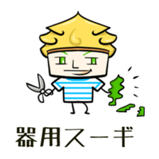 Suginoki Siblings Vol.4 sticker #2009478