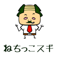 Suginoki Siblings Vol.5 sticker #2010579