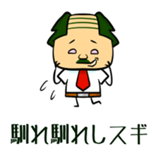 Suginoki Siblings Vol.5 sticker #2010595