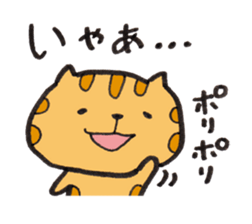 Loose Tabby Cat (JP ver.) sticker #2010661