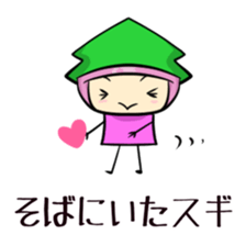 Suginoki Siblings Vol.2 sticker #2011012