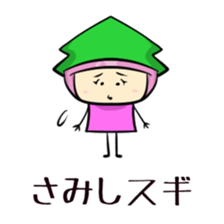 Suginoki Siblings Vol.2 sticker #2011017