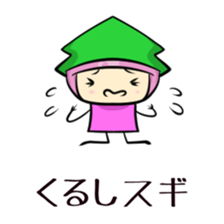 Suginoki Siblings Vol.2 sticker #2011022