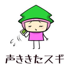 Suginoki Siblings Vol.2 sticker #2011024