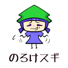 Suginoki Siblings Vol.2 sticker #2011031