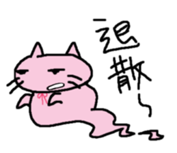 Ghost of the cat sticker #2011215