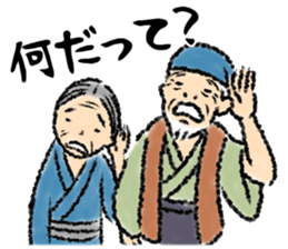 The Peach Boy sticker #2012494